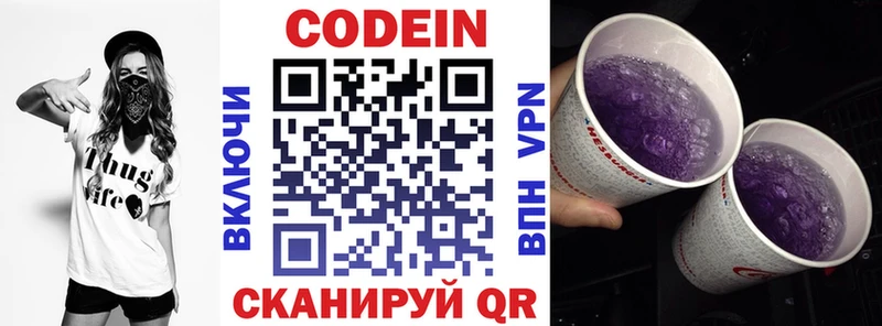 ссылка на мегу зеркало  Красноперекопск  Кодеин напиток Lean (лин) 