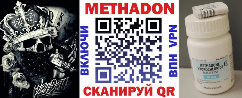 Метадон кристалл  Красноперекопск 